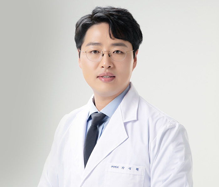 강성현 대표원장 사진